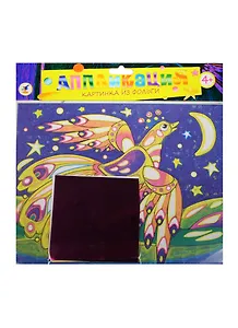 Картинка из фольги Жар-птица (2766) (Аппликация) (набор д/творчества) (4+) (упаковка)