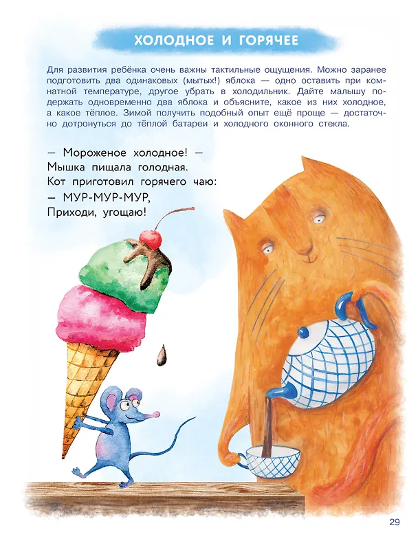 Книга Уникальная книга для развития мозга. Самый эффективный тренажёр. 1+ (Валентина Дмитриева) — 16