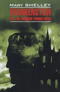 Frankenstein or modern prometheus: Книга для чтения на английском языке