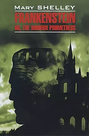 Frankenstein or modern prometheus: Книга для чтения на английском языке — 2803129 — 1