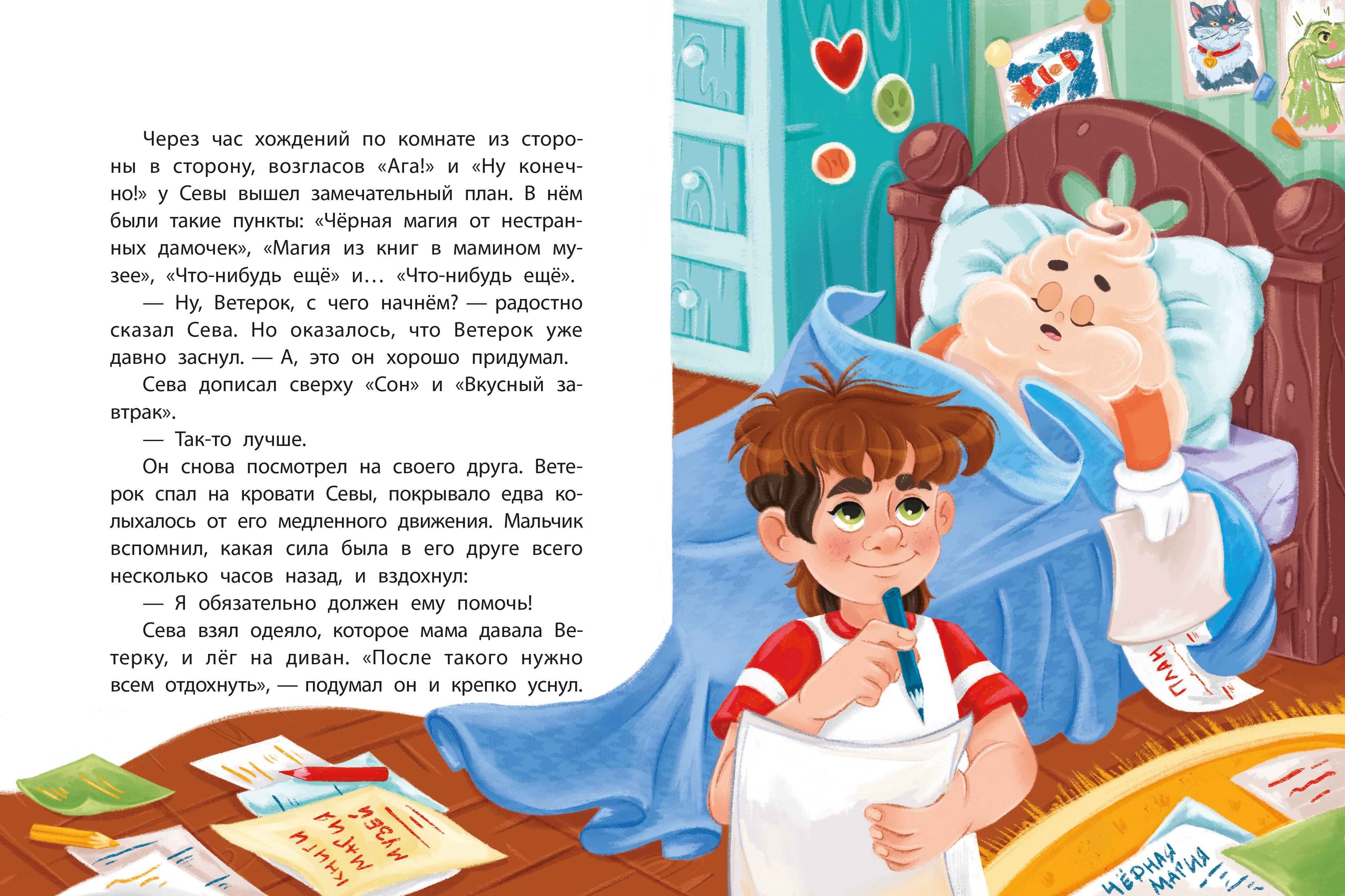 Изображение бумажной книги