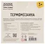 Термомозаика ТРИ СОВЫ "Сладости", набор инструментов и аксессуаров, трафареты, картонная коробка — 3111635 — 3
