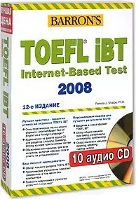 TOEFL IBT Internet-Based Test 2007 (12 изд) (10 аудио CD) (Barron's) (коробка) (Дельта Паблишинг) — 2113214 — 1