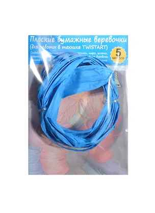 Плоская бумажная веревочка №10 Голубой (TW041005) (5м) (упаковка) 2412582