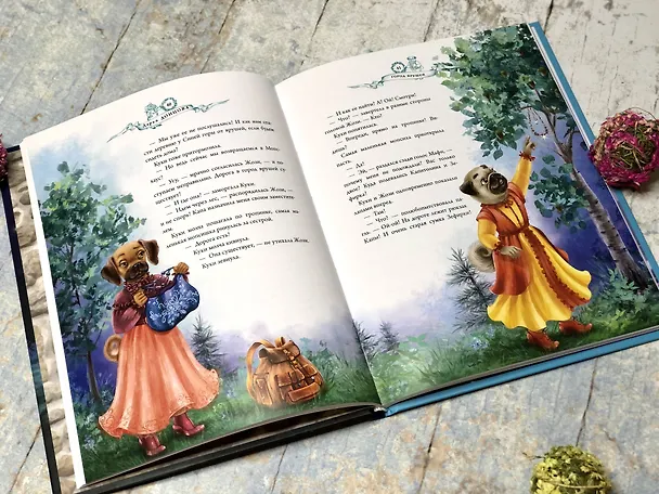 Книга Город врушей (Дарья Донцова) — 6