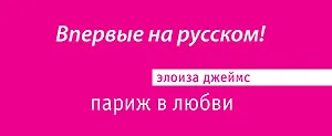 Париж в любви