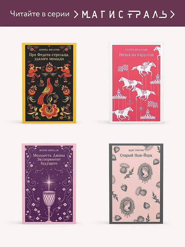 Книга Дамское счастье (Эмиль Золя) — 9
