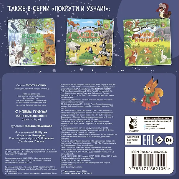 Книга С Новым годом! () — 2
