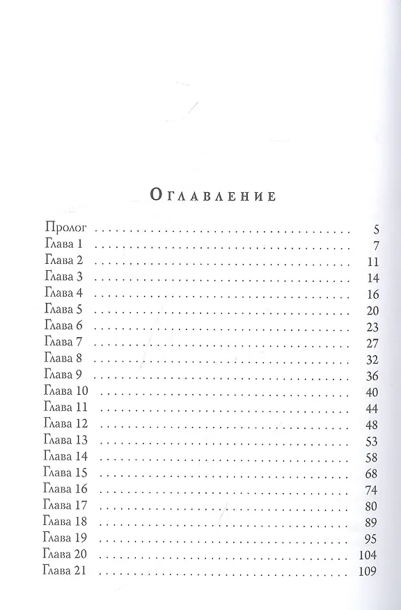 Книга Птичка для принца (Юлия Ляпина) — 2