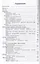 Сборник задач по физике. 10-11 классы. Базовый и углубленный уровни — 3051891 — 2