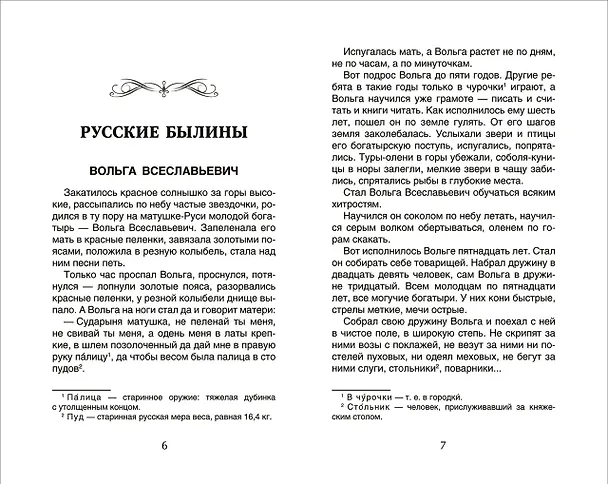 Книга Хрестоматия для внеклассного чтения. 6 класс (Михаил Зощенко) — 4