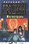 Магистраль (мягк) (Стальная крыса). Прошкин Е. (Эксмо) — 2110224 — 1