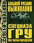 Большой учебник выживания спецназа ГРУ. Опыт элитных подразделений — 2614810 — 1
