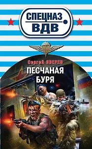 Песчаная буря
