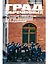 Град обреченных: Честный репортаж о семи колониях для пожизненно осужденных — 2996517 — 1