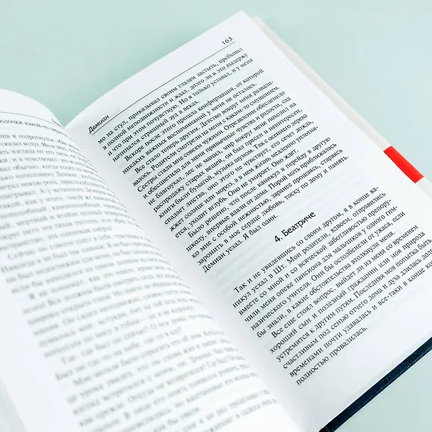 Книга Кнульп. Демиан. Последнее лето Клингзора. Душа ребенка. Клейн и Вагнер. Сиддхартха (Герман Гессе) — 11