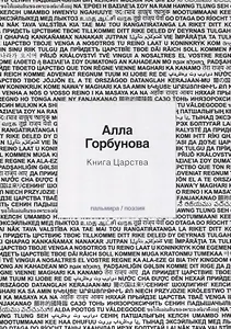 Книга царства