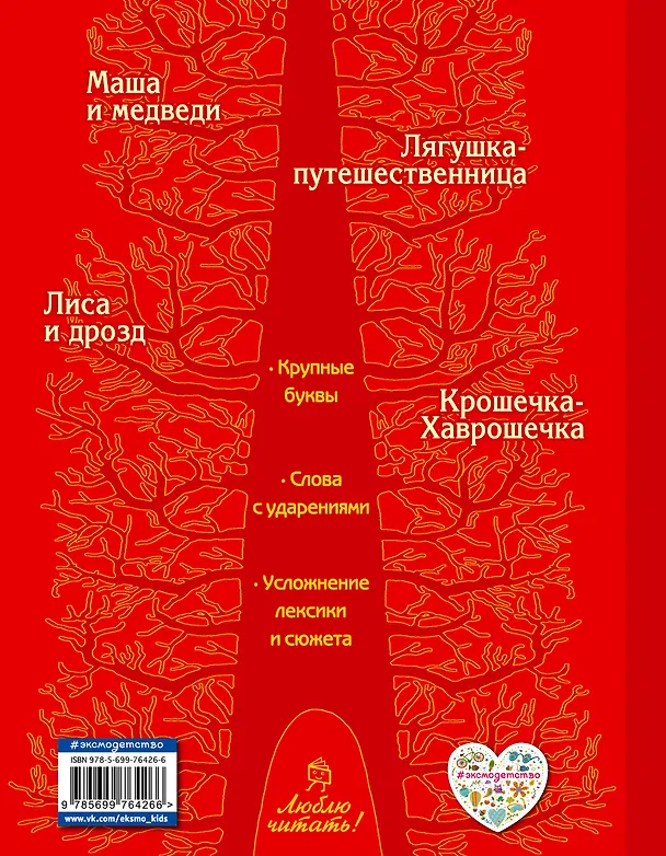Книга Маша и медведи (Ирина Котовская) — 2