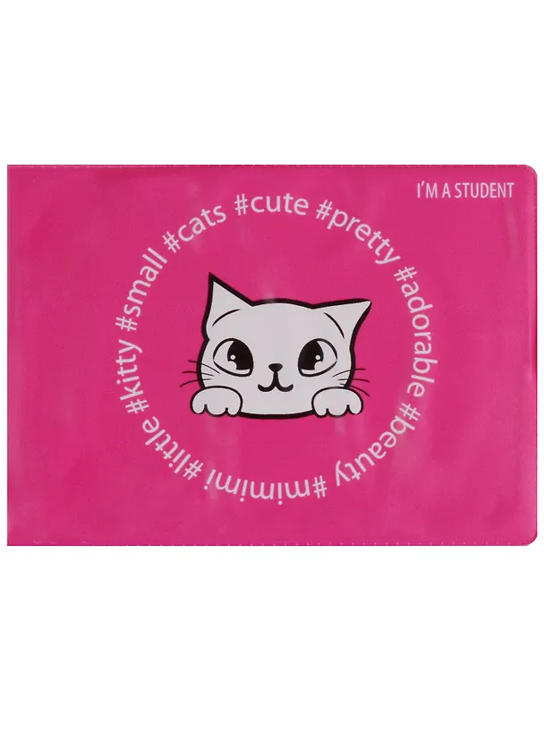 Обложка для студенческого Cute 2498934 — 2