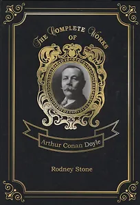 Rodney Stone = Родни Стоун. Т. 4: на англ.яз
