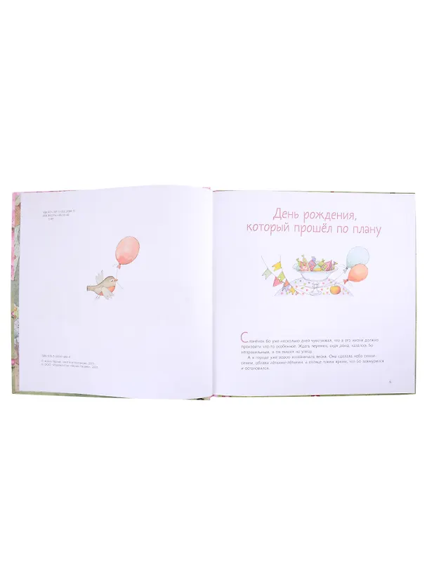 Книга Весна (Алена Черная) — 2
