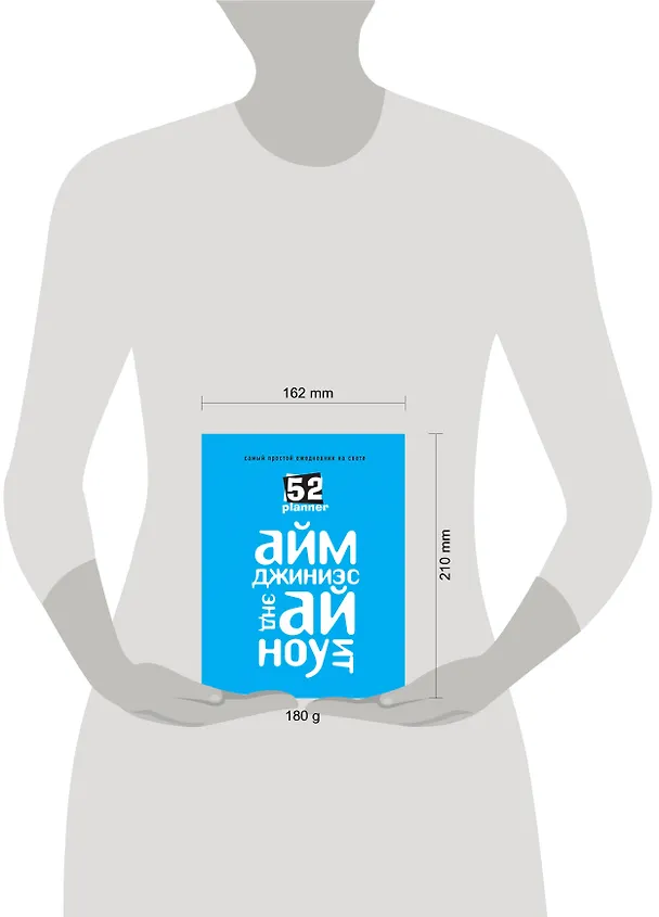 Самый простой ежедневник на свете (голубой) 316260 — 2
