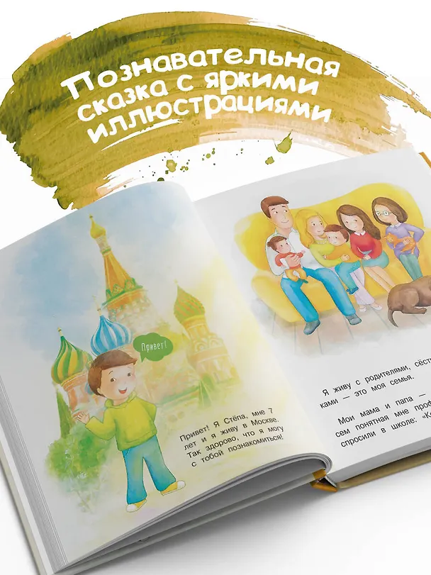 Книга Весёлая психология для детей: дома и в школе (Лариса Суркова) — 6
