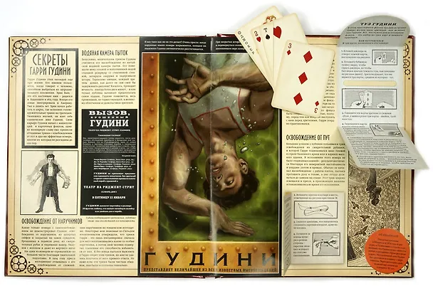 Книга Иллюзионология () — 6