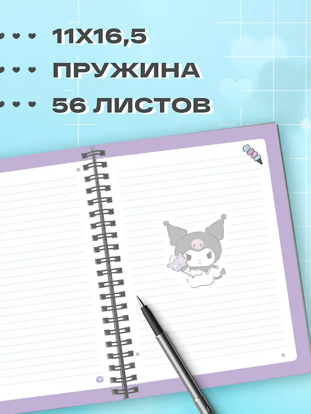Записная книжка «Куроми. Мороженое» А6, 56 листов, спираль, Эксмо 3031645 — 4