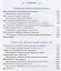 Рэйки для гармонизации: чакр, кармы, тонких тел. Книга-практикум (3362) — 2663048 — 3