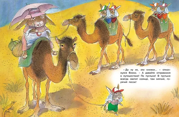 Книга Сказки ко дню рождения. Весёлые истории для малышей (Карол Рот) — 4