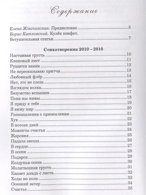 Книга Рыжая поэзия – это жизнь. () — 2
