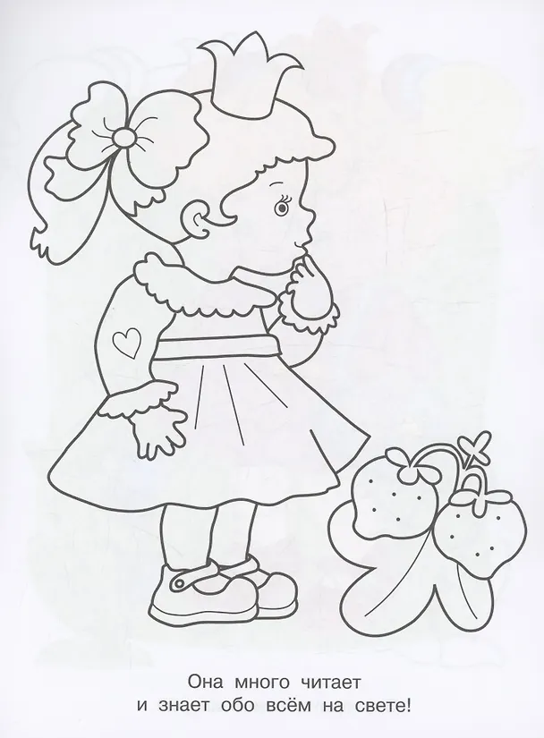 Книга Я люблю рисовать. 3-5 лет. Принцессы () — 6
