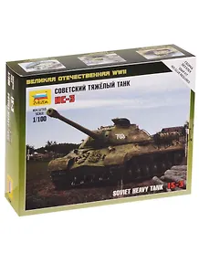 Сборная модель  Советский тяжелый танк ИС-3, 6194, ЗВЕЗДА