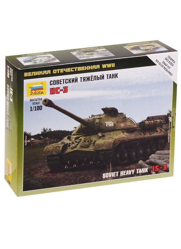 Сборная модель «Советский тяжёлый танк Ис-3», ZVEZDA (6194) 2614601 — 1