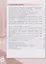 История России. 9 класс. Учебник для общеобразовательных организаций. В двух частях (комплект из 2 книг) — 2931666 — 3