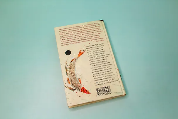 Книга Три стороны камня (Марина Москвина) — 10