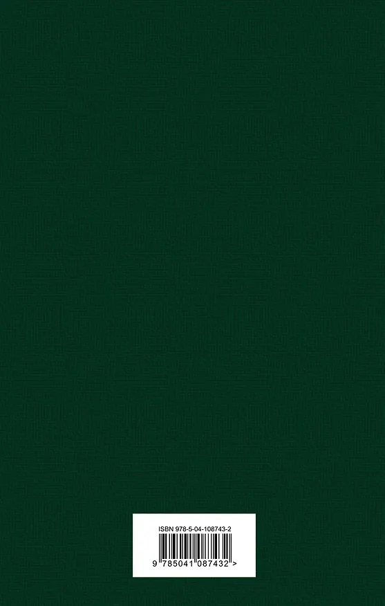 Книга Война и мир. Том 1-4 (комплект из 4 книг) (Лев Толстой) — 2