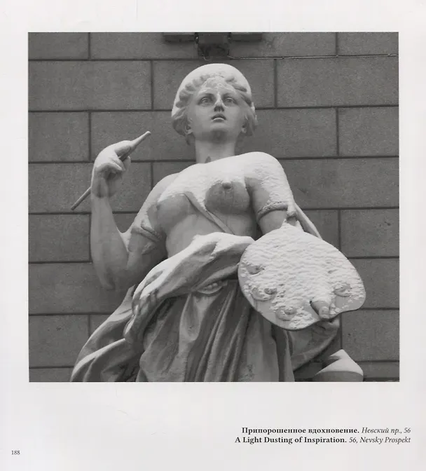 Книга Скульптуры женщин в пространстве Петербурга / Sculpture of women in Petersburg (Владимир Антощенков) — 4