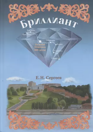 Бриллиант — 3065993 — 1