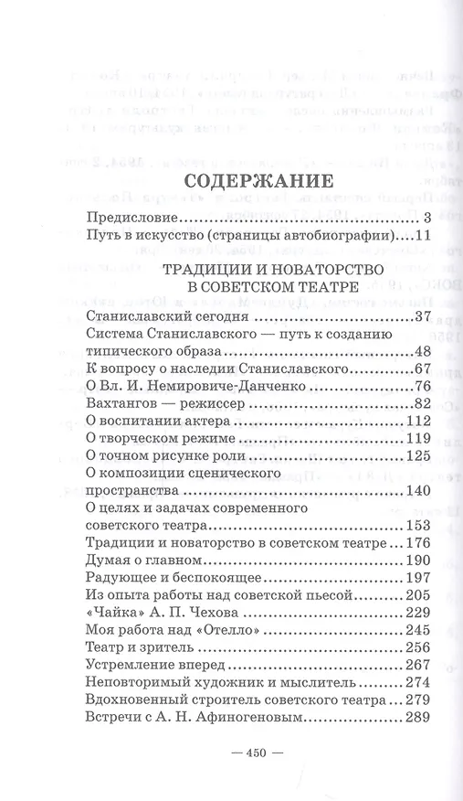 Книга Об искусстве театра. Учебное пособие () — 2