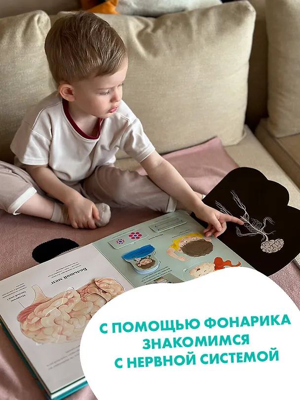 Книга Все секреты человека (Марина Сушкова) — 12