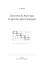 Диагональ Кантора и другие рассуждения — 3120605 — 1