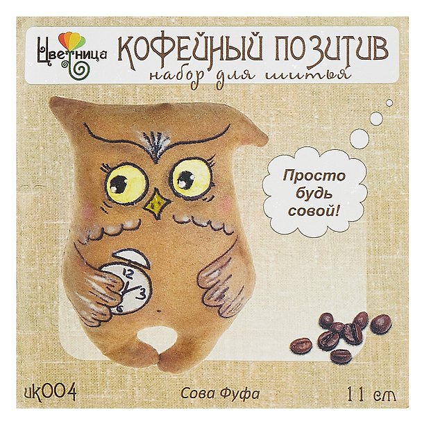 Набор для шитья текстильной игрушки «Сова Фуфа», Цветница 324020 — 1