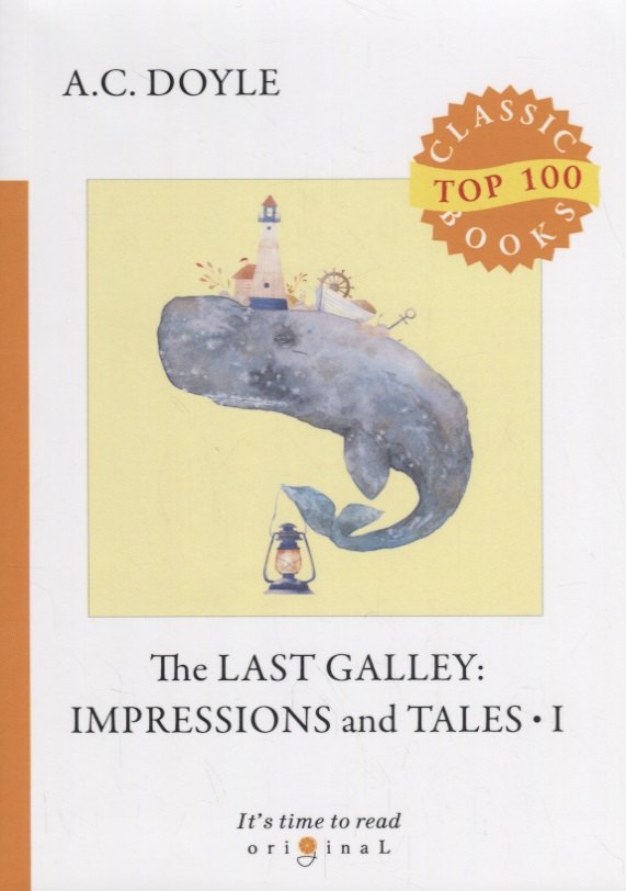 

The Last Galley: Impressions and Tales 1 = Последняя галерея: впечатления и рассказы 1: на англ.яз