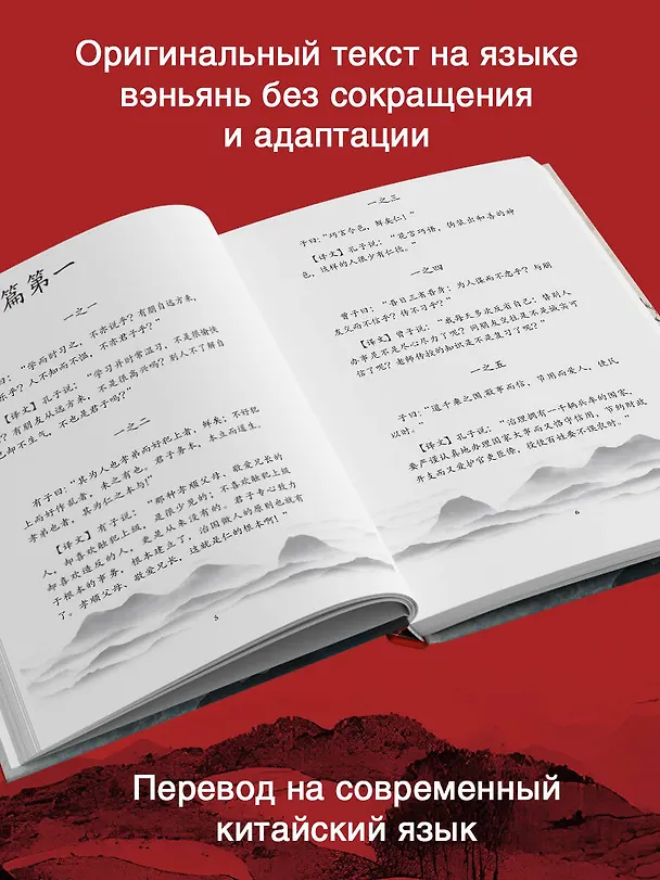 Книга Lun yu = Беседы и суждения (Конфуций) — 7