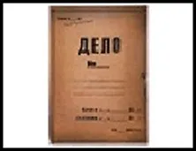 папка для документов пластик Дело № 30,8*22 см 491640, шт