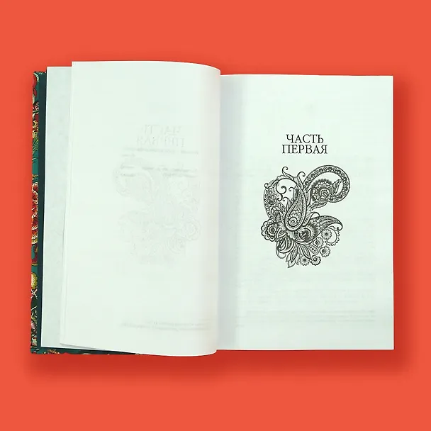 Книга Достойный жених. Книга 1 (Викрам Сет) — 29
