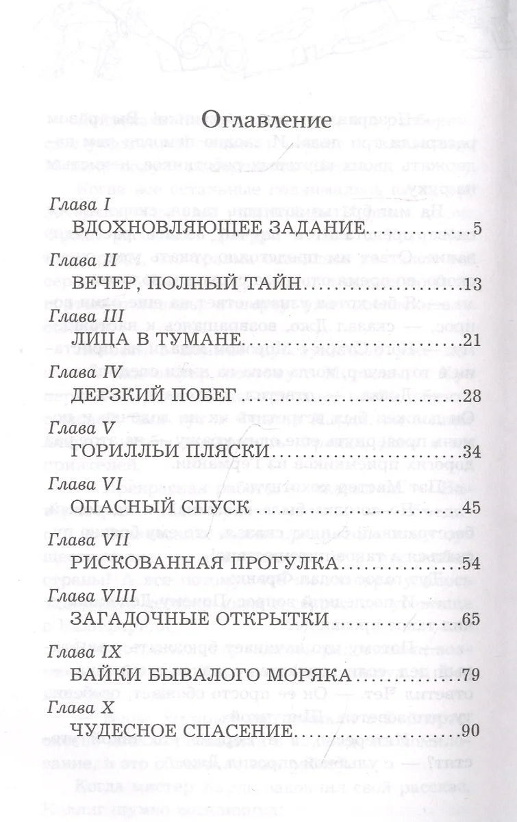 Братья Харди и тайна пропавших друзей (Франклин У. Диксон) - купить книгу с  доставкой в интернет-магазине «Читай-город». ISBN: 978-5-17-138438-8