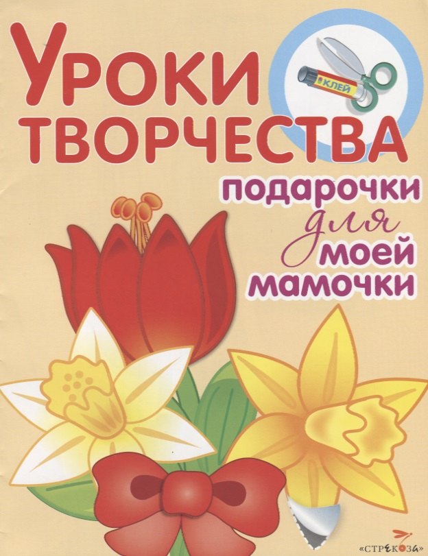 

Уроки творчества. Подарочки для моей мамочки